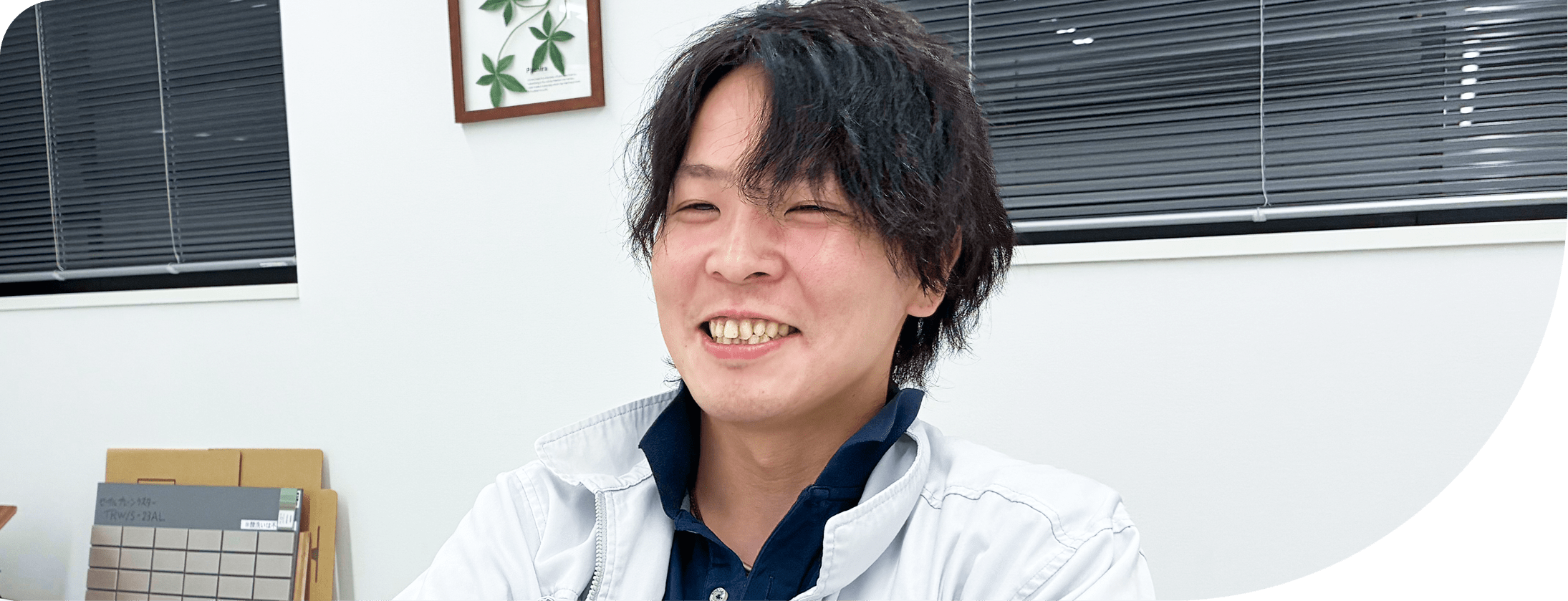 人々の生活を支えるインフラの一部を
自分が作り上げたという達成感