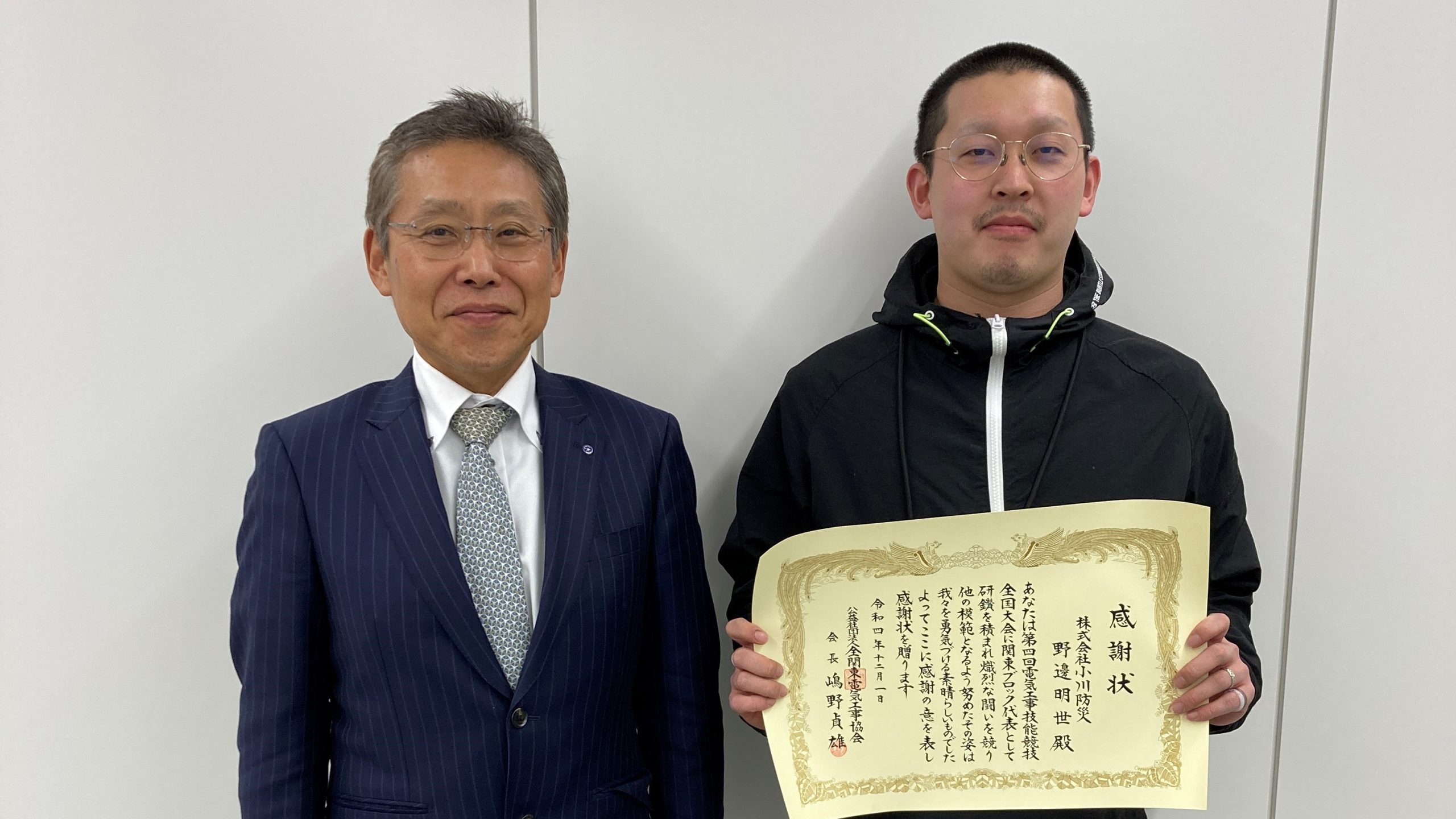 第4回全国大会表彰(賀詞交歓会)