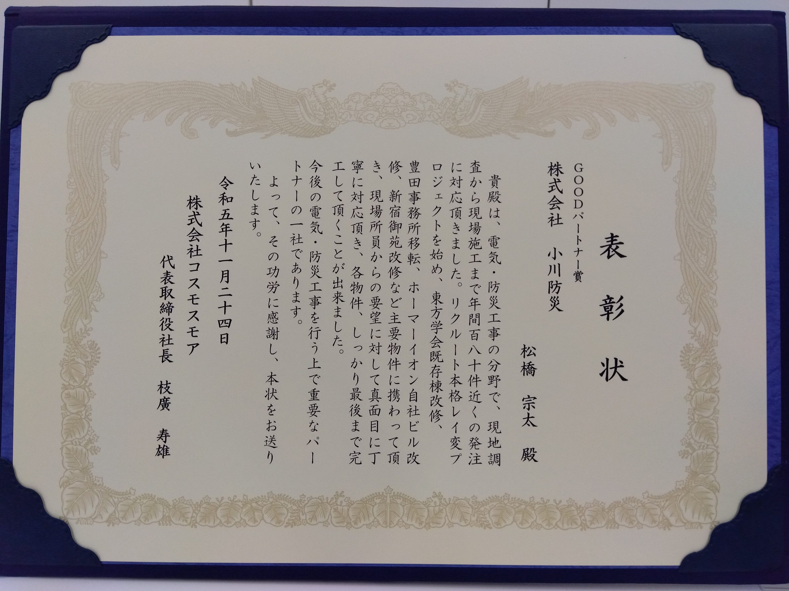 GOODパートナー賞をいただきました🎉